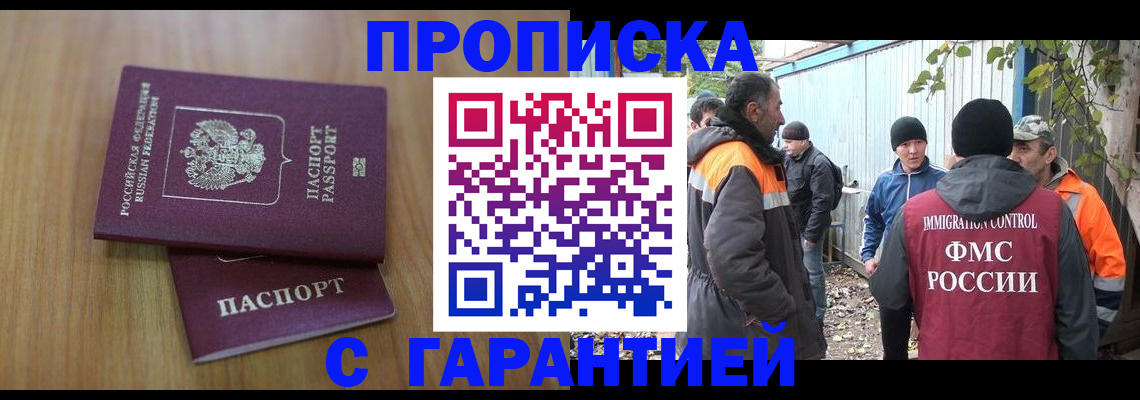 временная регистрация в квартире в Шуе