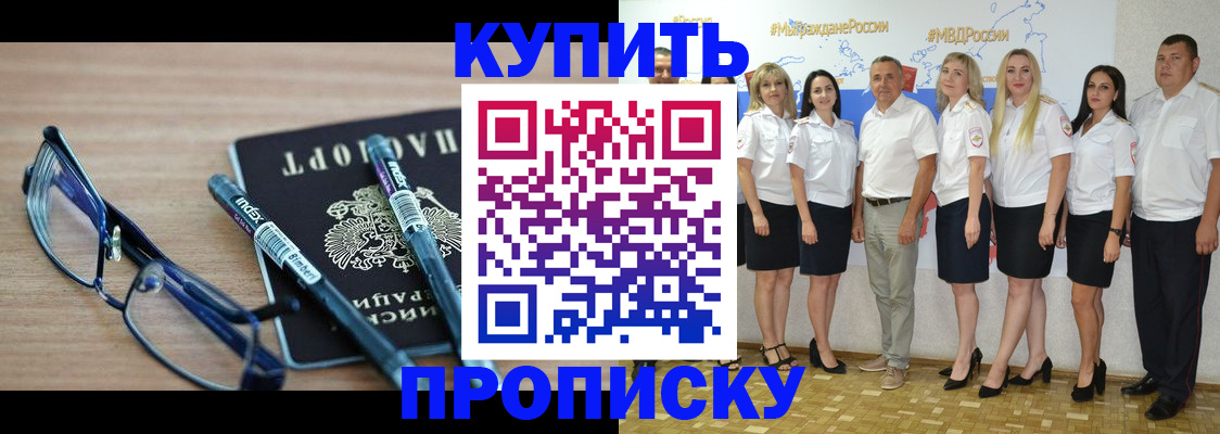 прописка для военкомата в Шуе