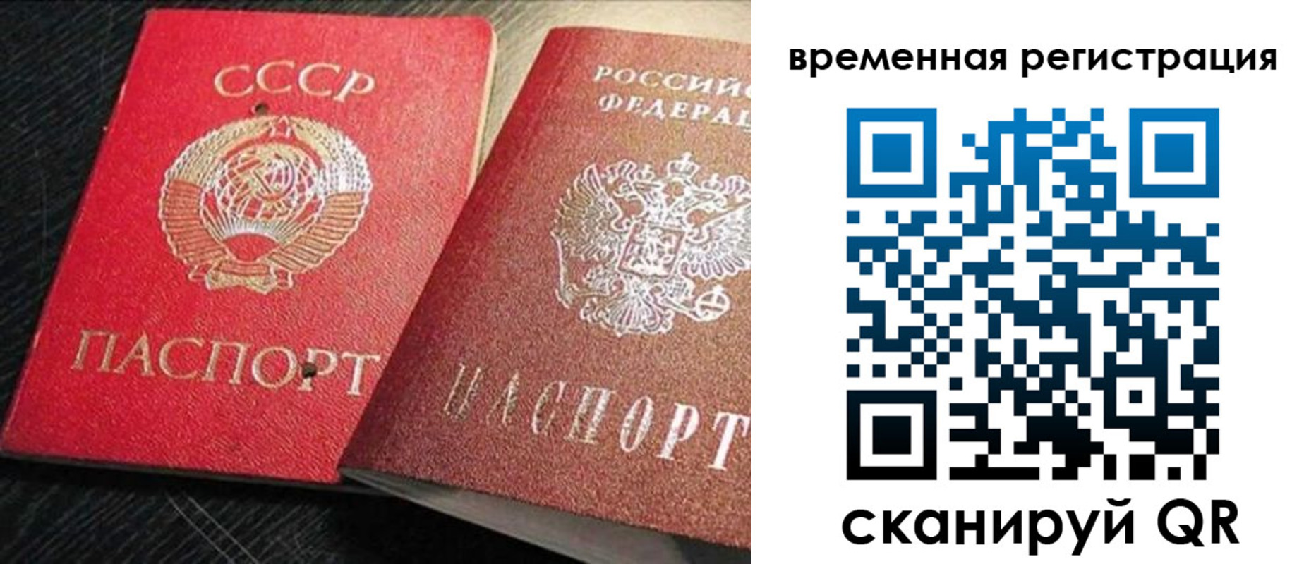 временная регистрация в квартире в Шуе