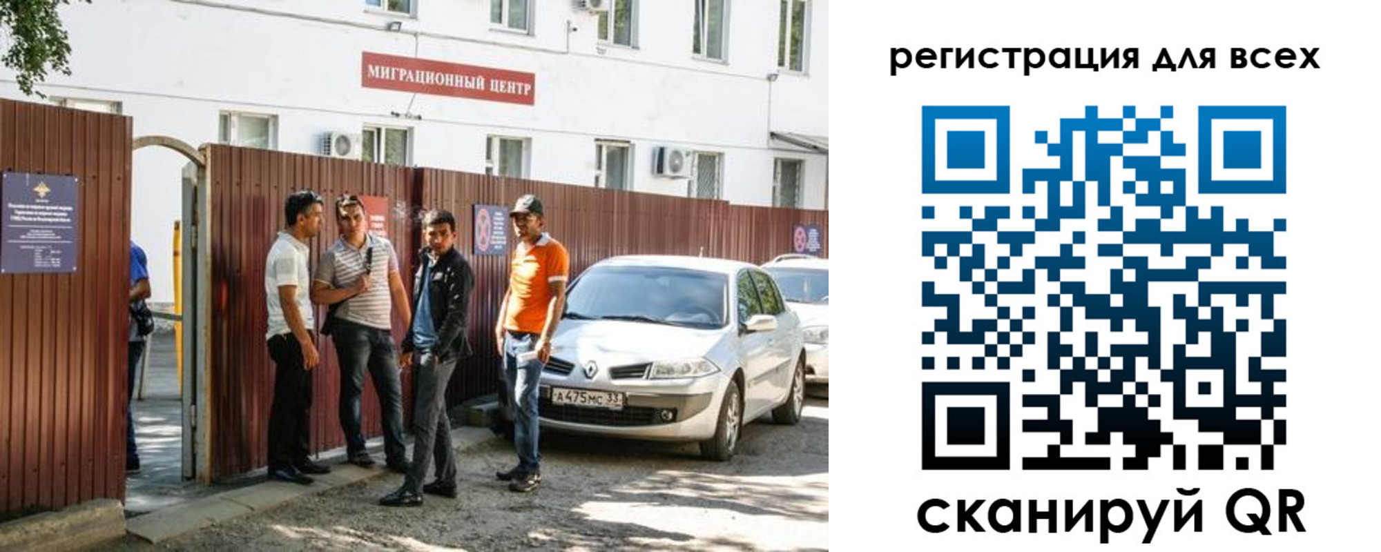 временная регистрация для всех в Шуе