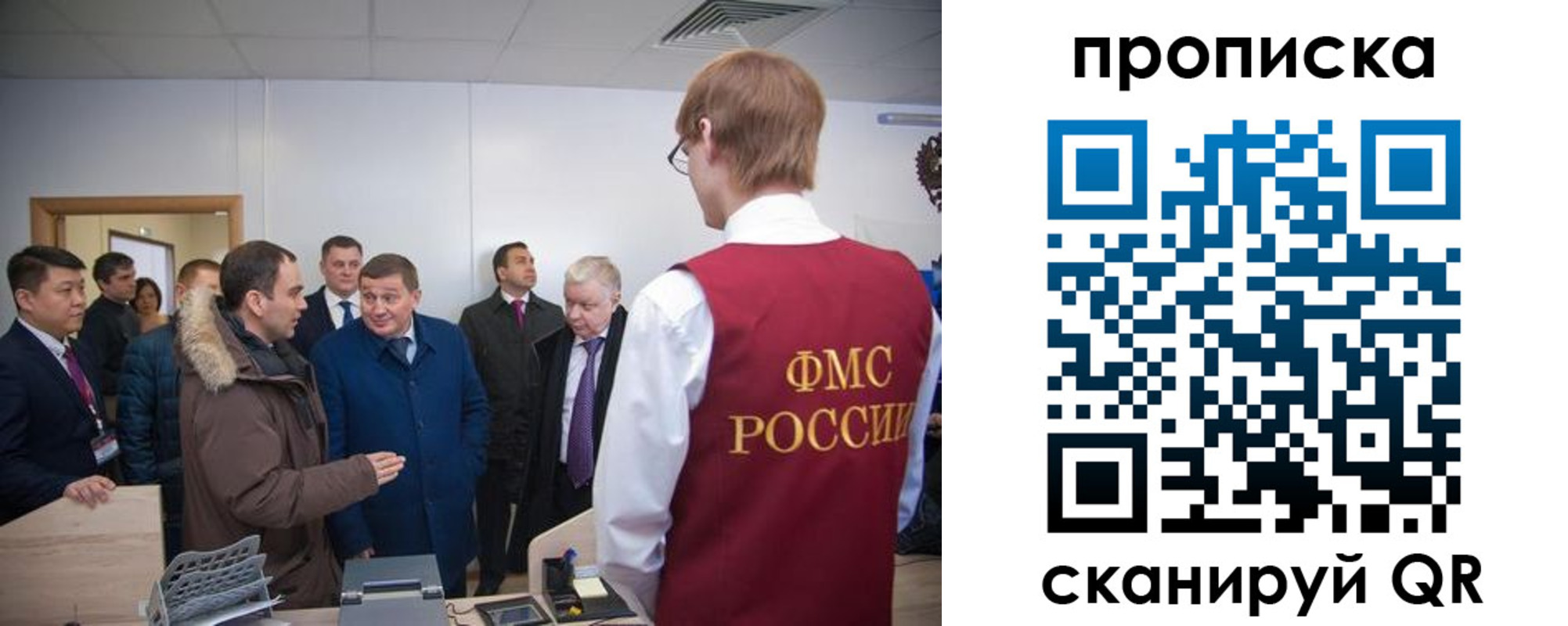 прописка для школы в Шуе