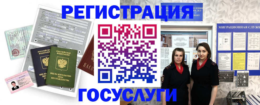 прописка штамп в Шуе