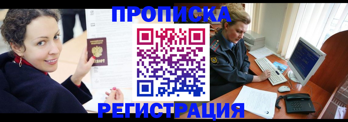 временная регистрация недорого в Шуе