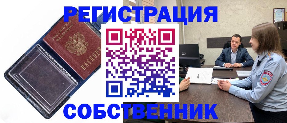 временная регистрация в Шуе