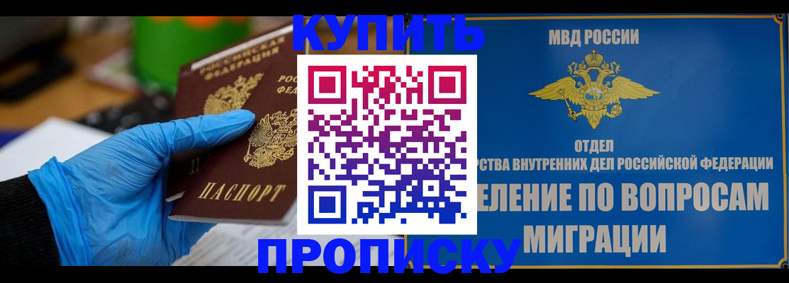 прописка паспорт в Шуе