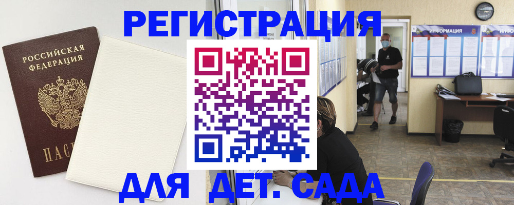 прописка гарантия в Шуе