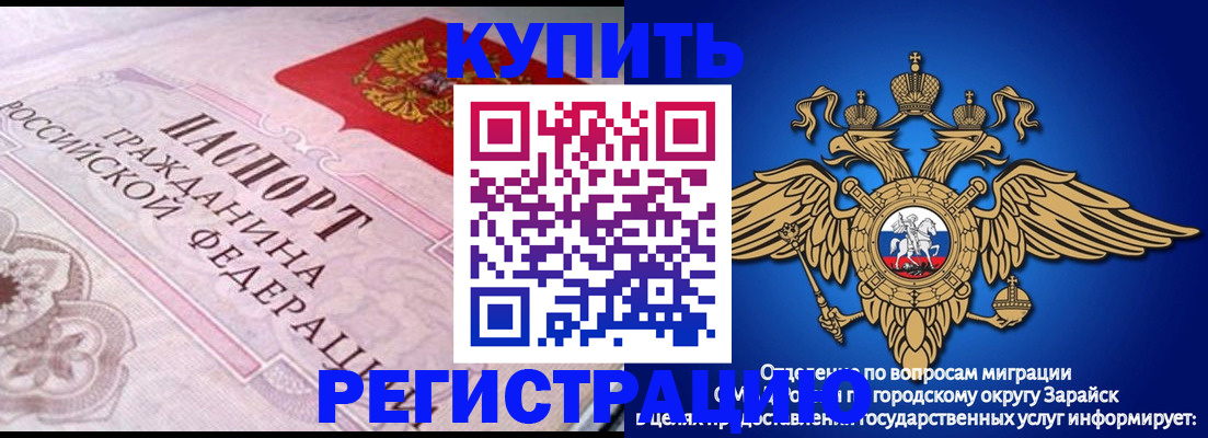 временная регистрация гарантия в Шуе