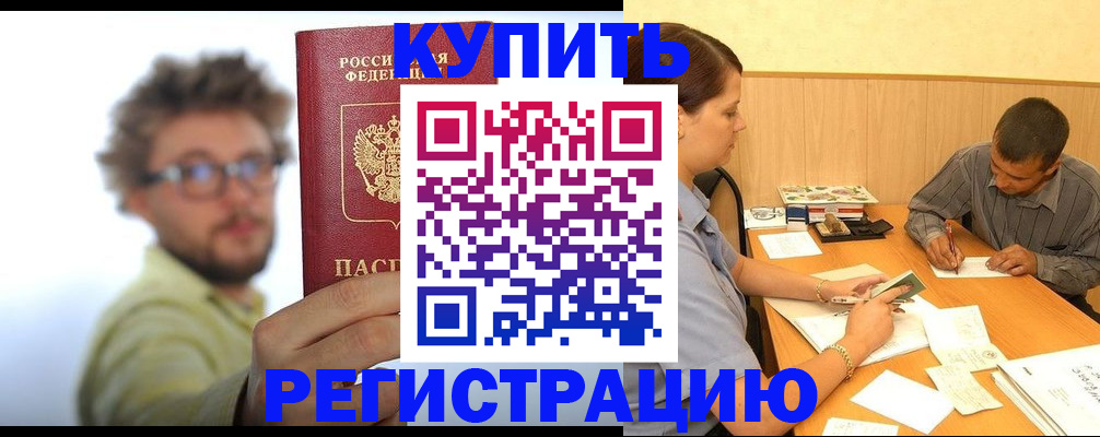 прописка ребенка в Шуе