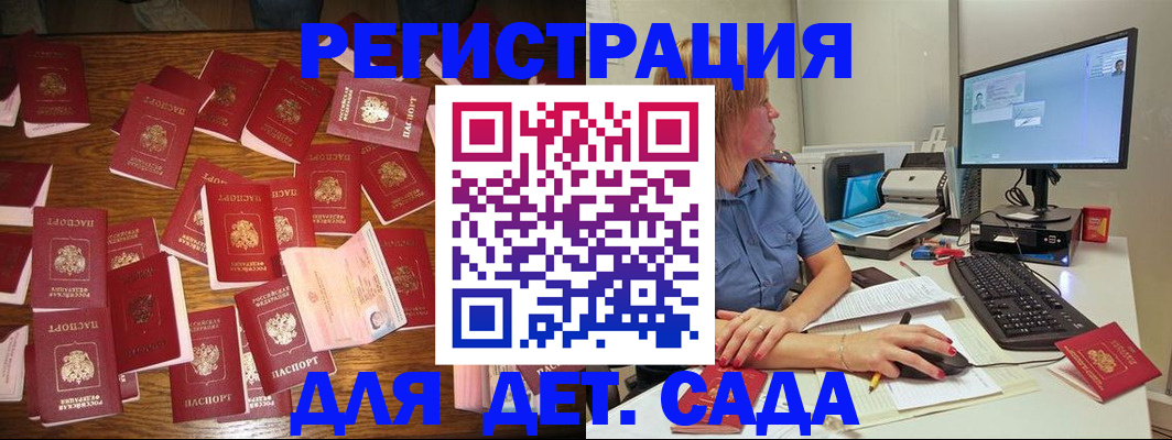 временная регистрация собственник в Шуе