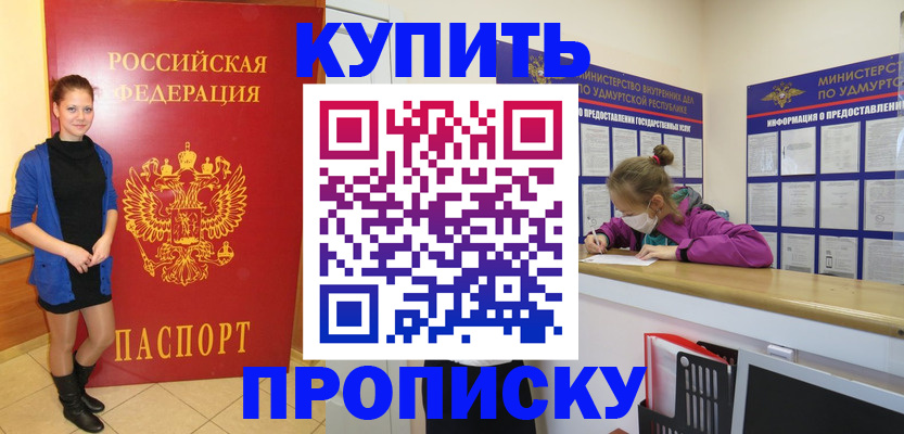 прописка поиск в Шуе