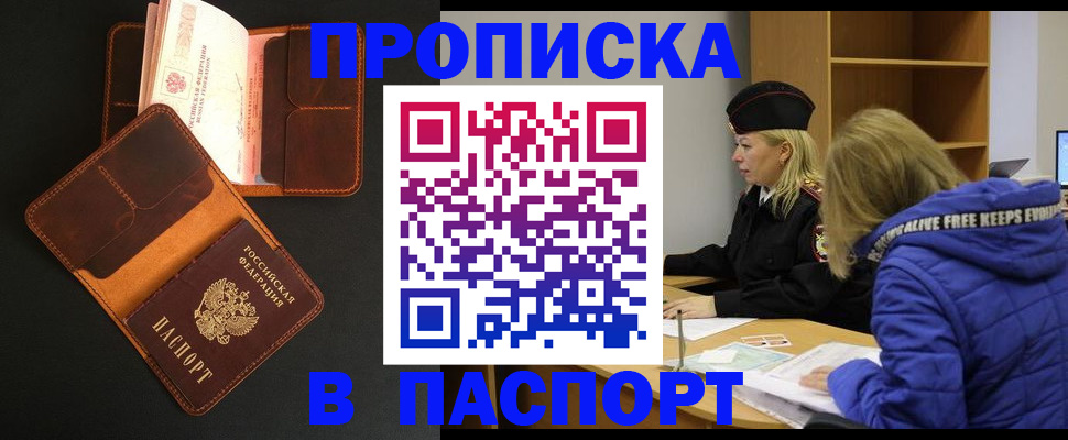 временная регистрация законно в Шуе