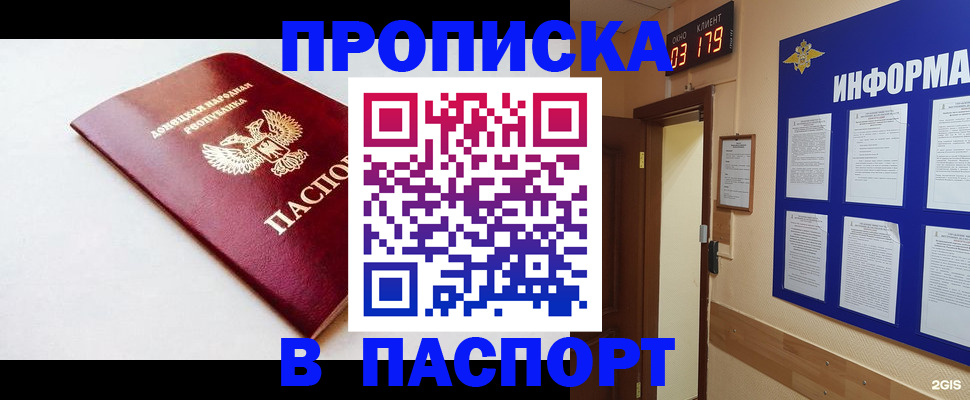 прописка от собственника в Шуе
