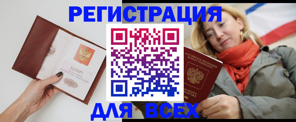 прописка от собственника в Шуе